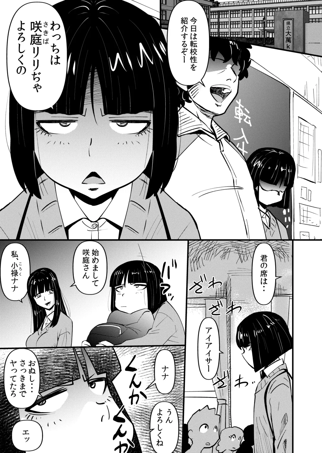 [Walter Wolf] Inma JK Succubus no Yabou Fhentai - Page 1