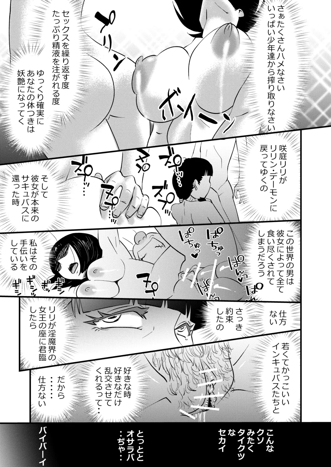 [Walter Wolf] Inma JK Succubus no Yabou Fhentai - Page 31