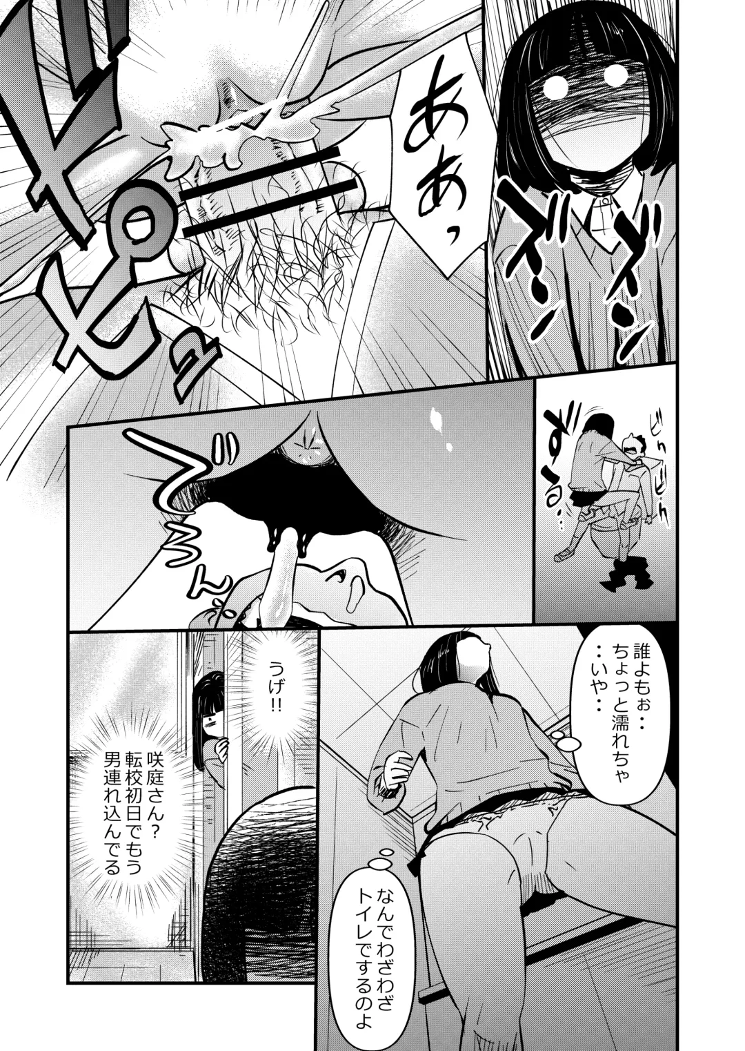 [Walter Wolf] Inma JK Succubus no Yabou Fhentai - Page 5