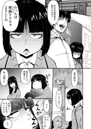 [Walter Wolf] Inma JK Succubus no Yabou - Fhentai