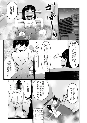 [Walter Wolf] Inma JK Succubus no Yabou Fhentai - Page 21