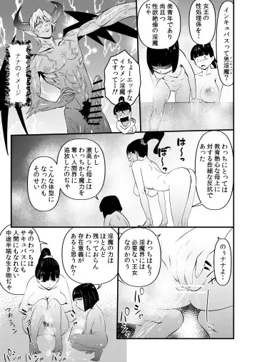 [Walter Wolf] Inma JK Succubus no Yabou Fhentai - Page 25