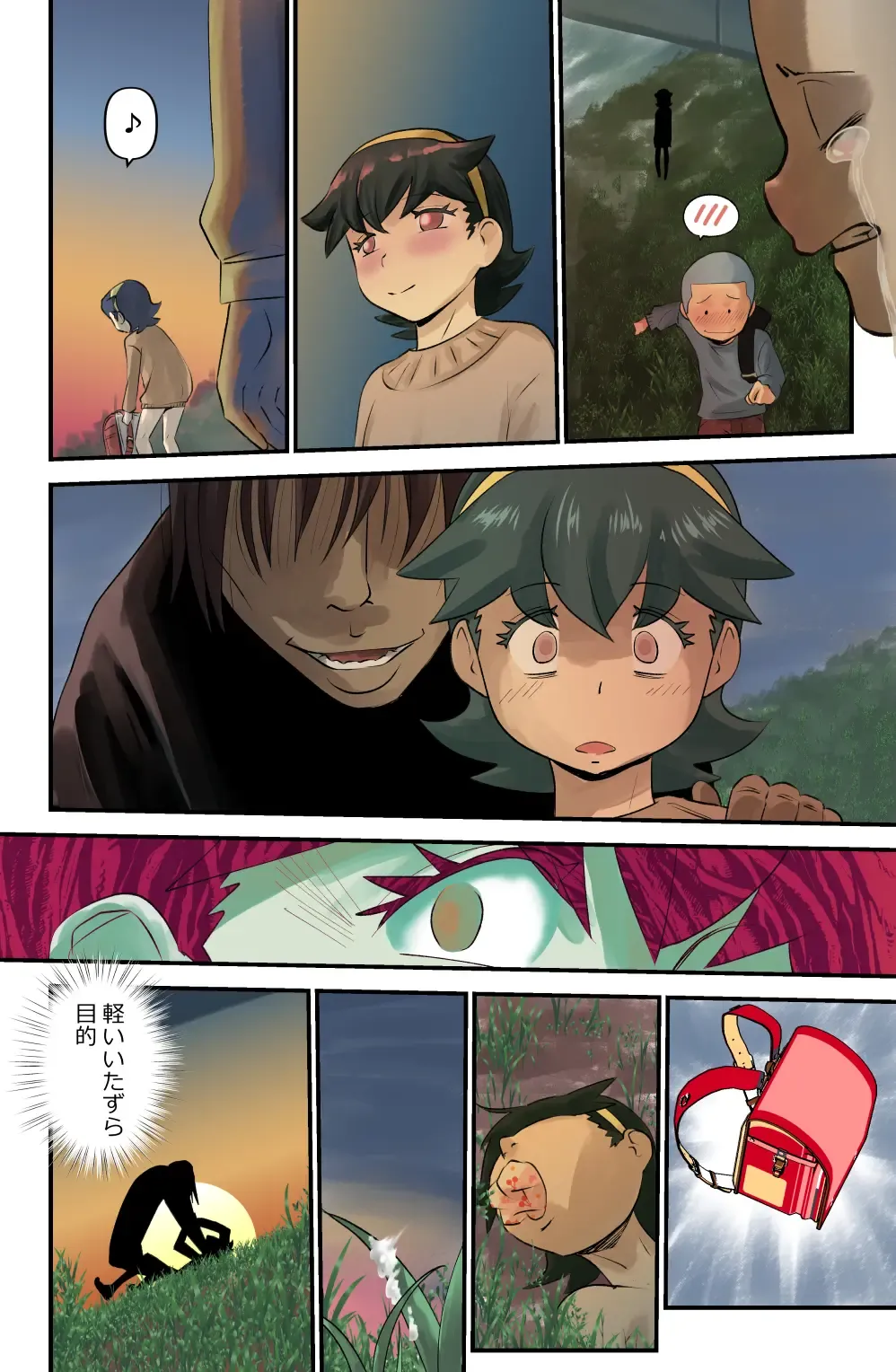 [Walter Wolf] Chako-chan to Ken-chan Fhentai - Page 18