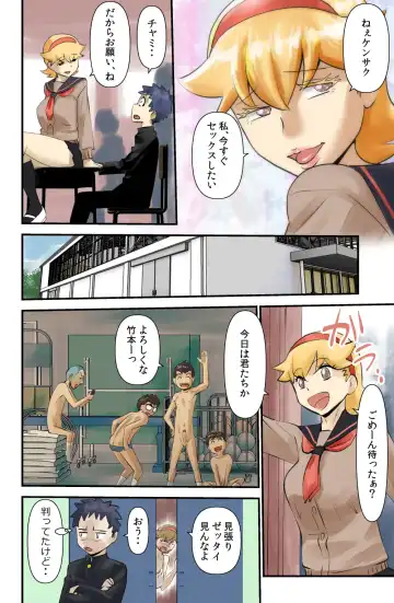 [Walter Wolf] Chako-chan to Ken-chan Fhentai - Page 12