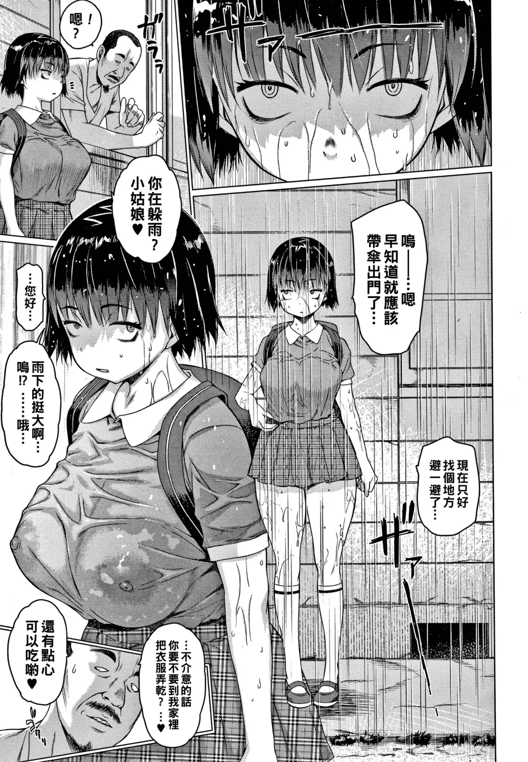 [Zero No Mono] Amayadori Fhentai.net - Page 1