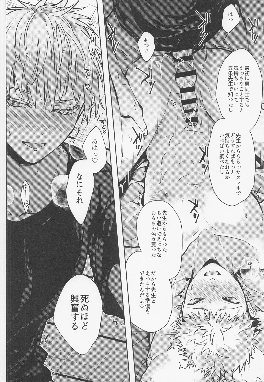 [Mizuyuki] Warui Hito Fhentai - Page 17