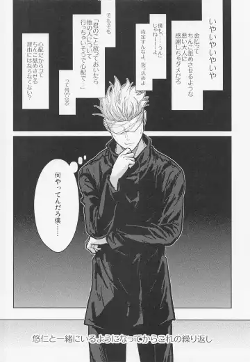 [Mizuyuki] Warui Hito Fhentai - Page 13