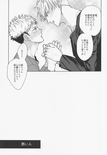 [Mizuyuki] Warui Hito Fhentai - Page 22