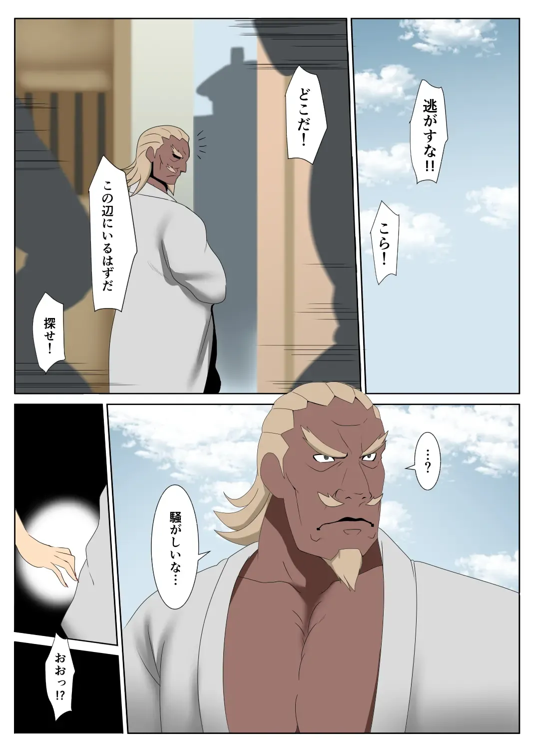 [Donaora889] Big Tits Fhentai - Page 2