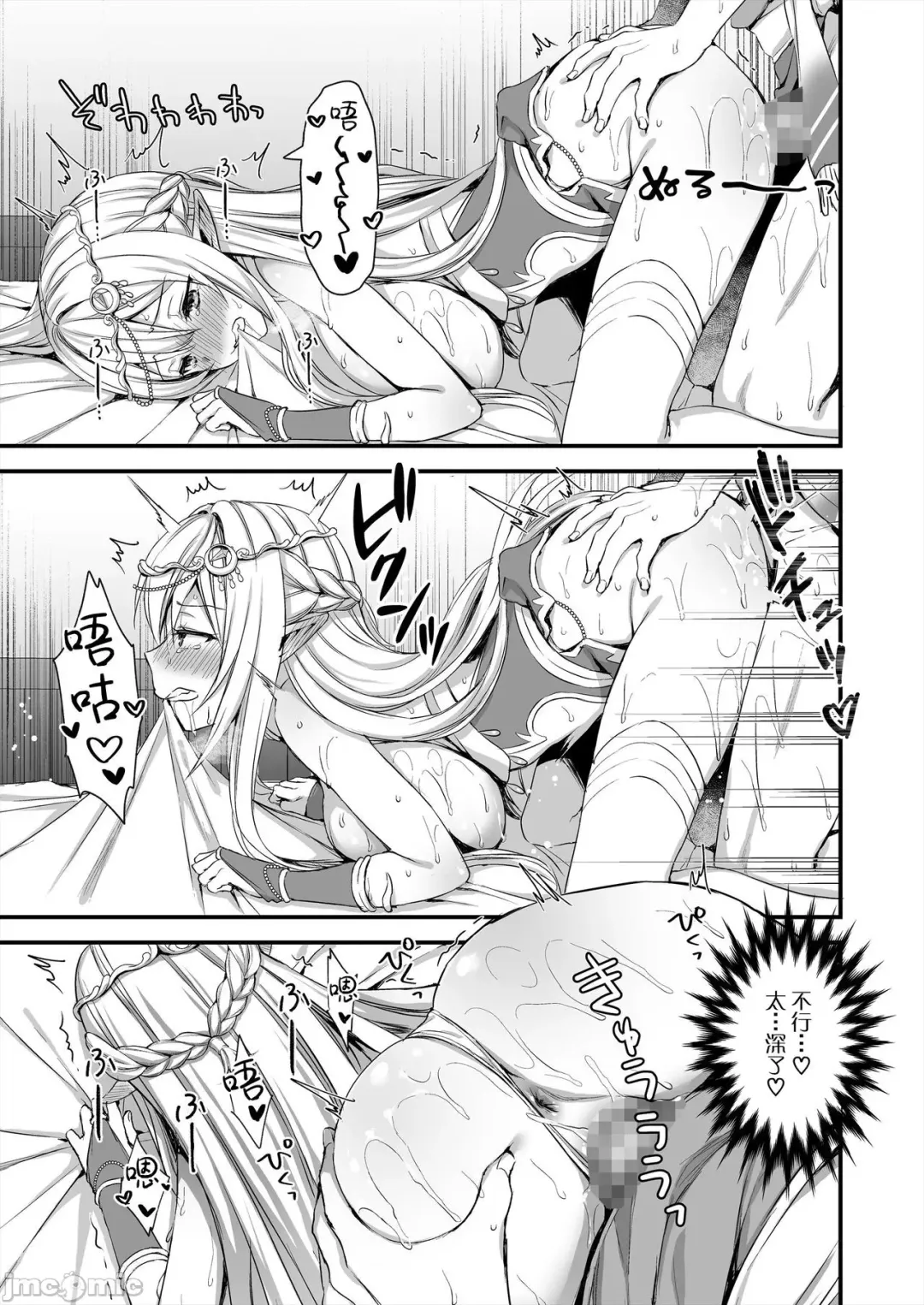 [Ayakawa Riku] 精灵 Fhentai - Page 23