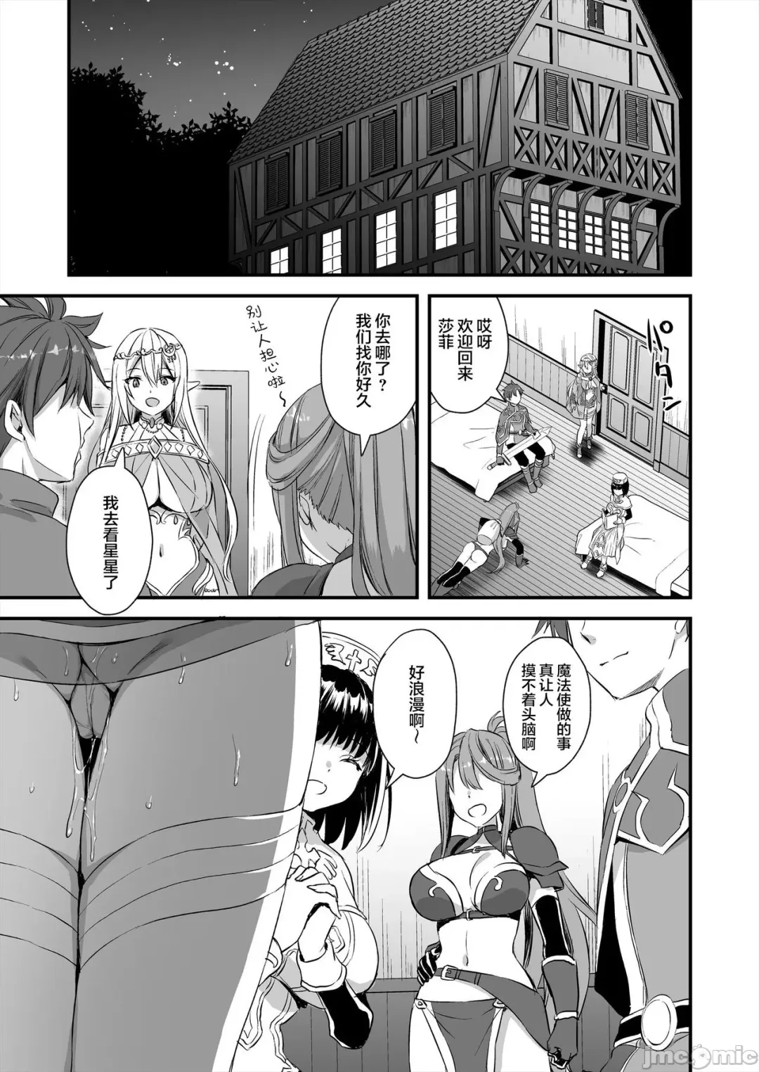 [Ayakawa Riku] 精灵 Fhentai - Page 27