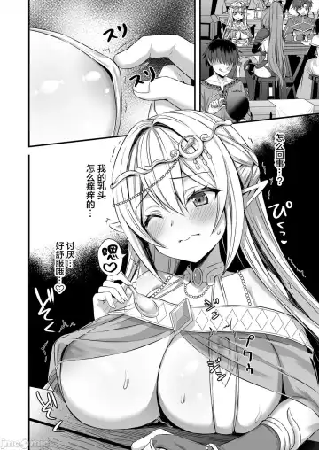 [Ayakawa Riku] 精灵 Fhentai - Page 63
