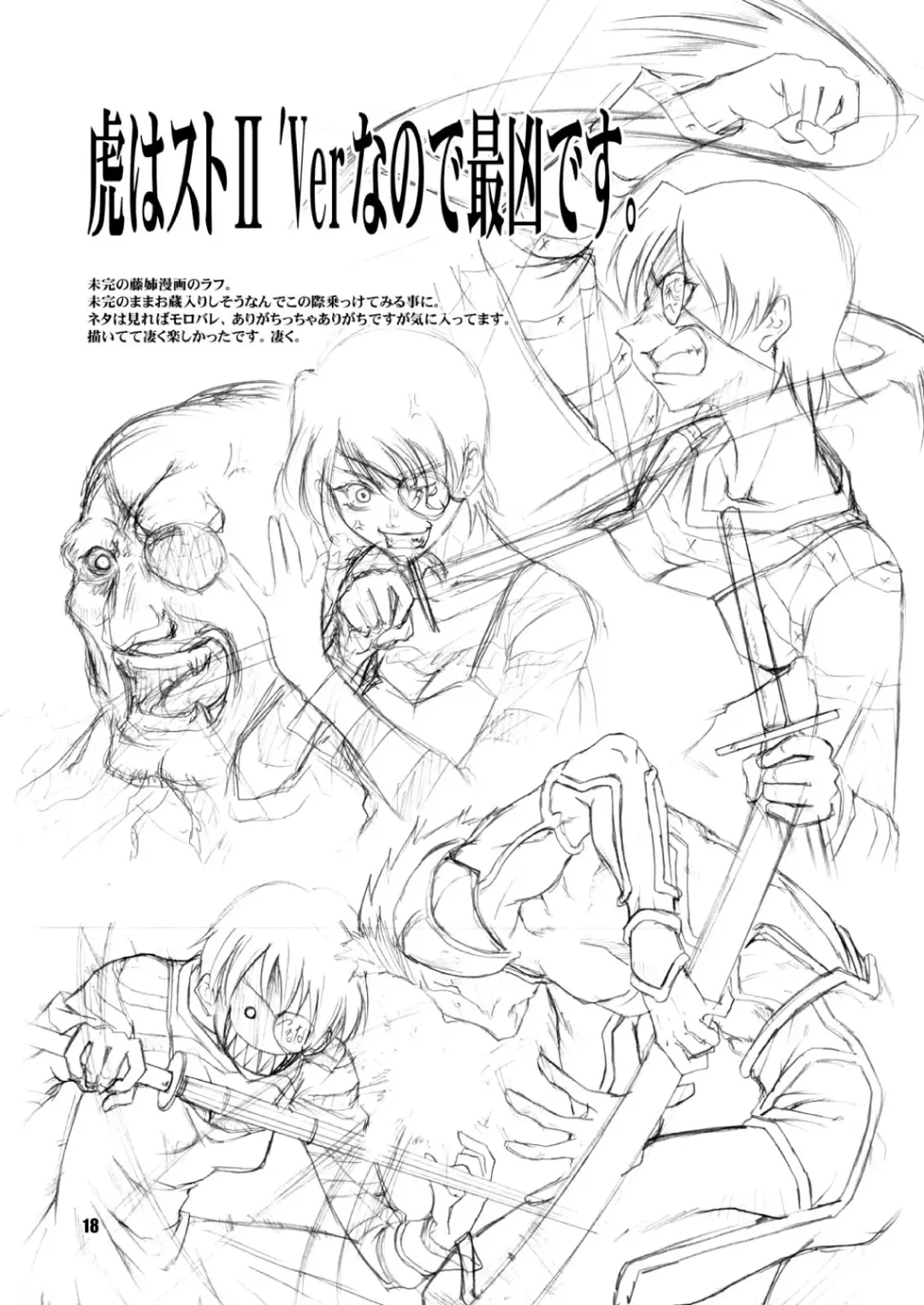 [Miharu] FH Fhentai - Page 18