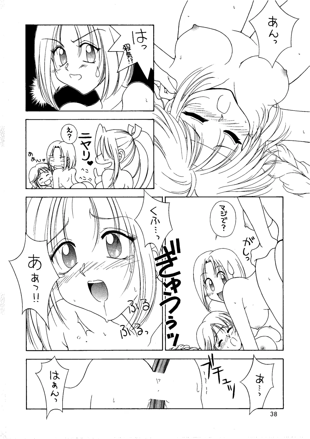 [Hyoujun Mai] Loveless Fhentai - Page 38