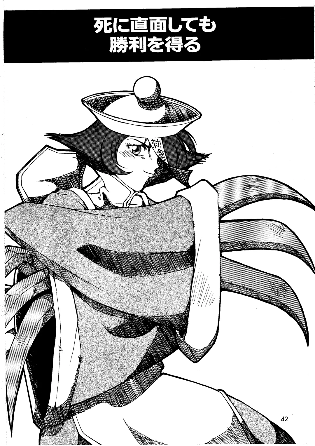 [Hyoujun Mai] Loveless Fhentai - Page 42