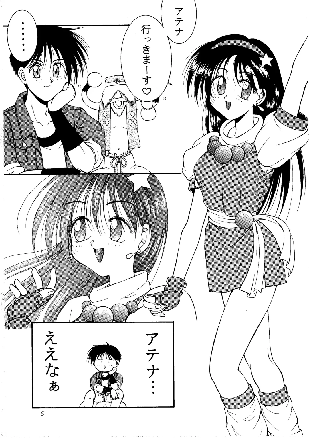 [Hyoujun Mai] Loveless Fhentai - Page 5