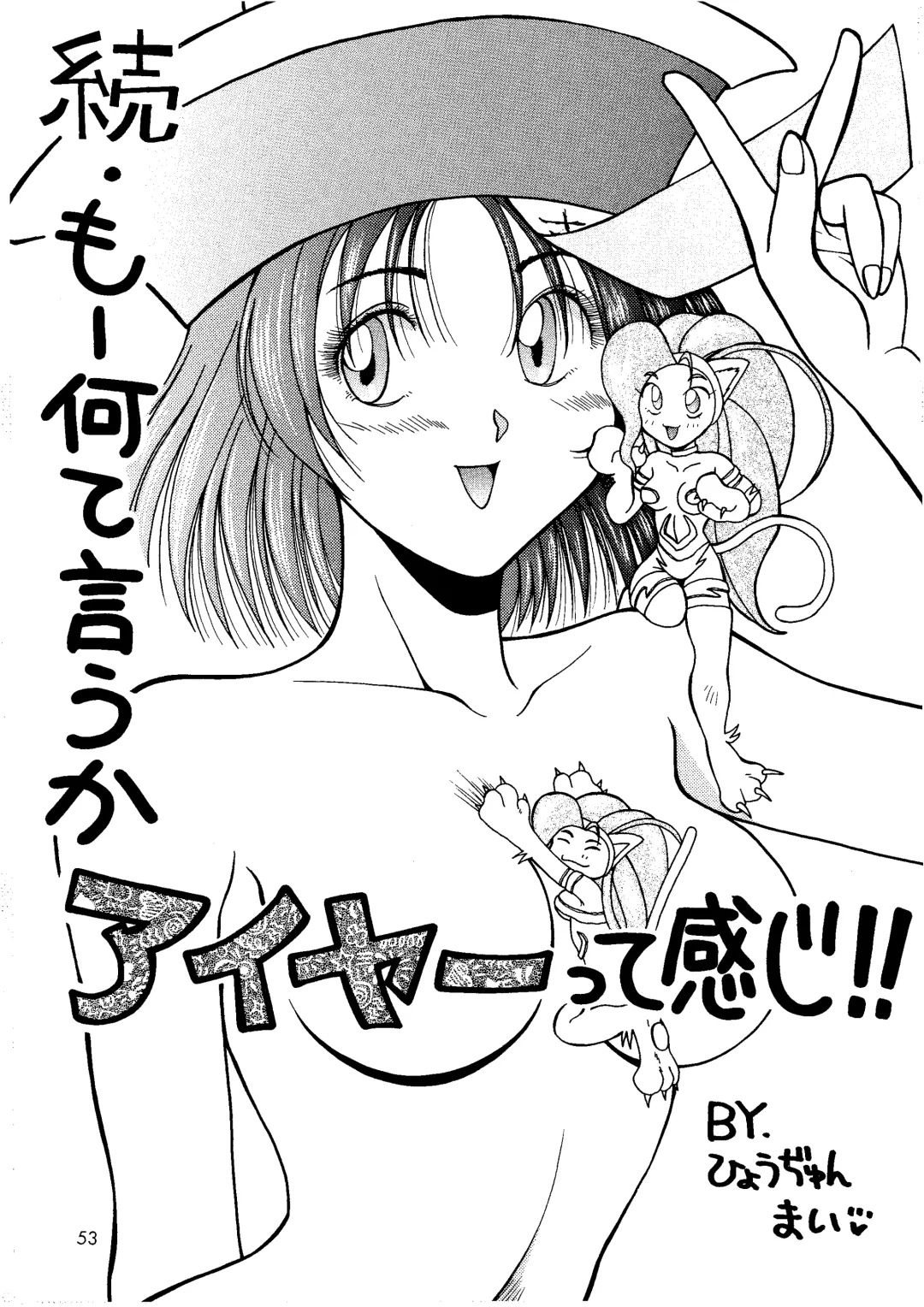 [Hyoujun Mai] Loveless Fhentai - Page 53