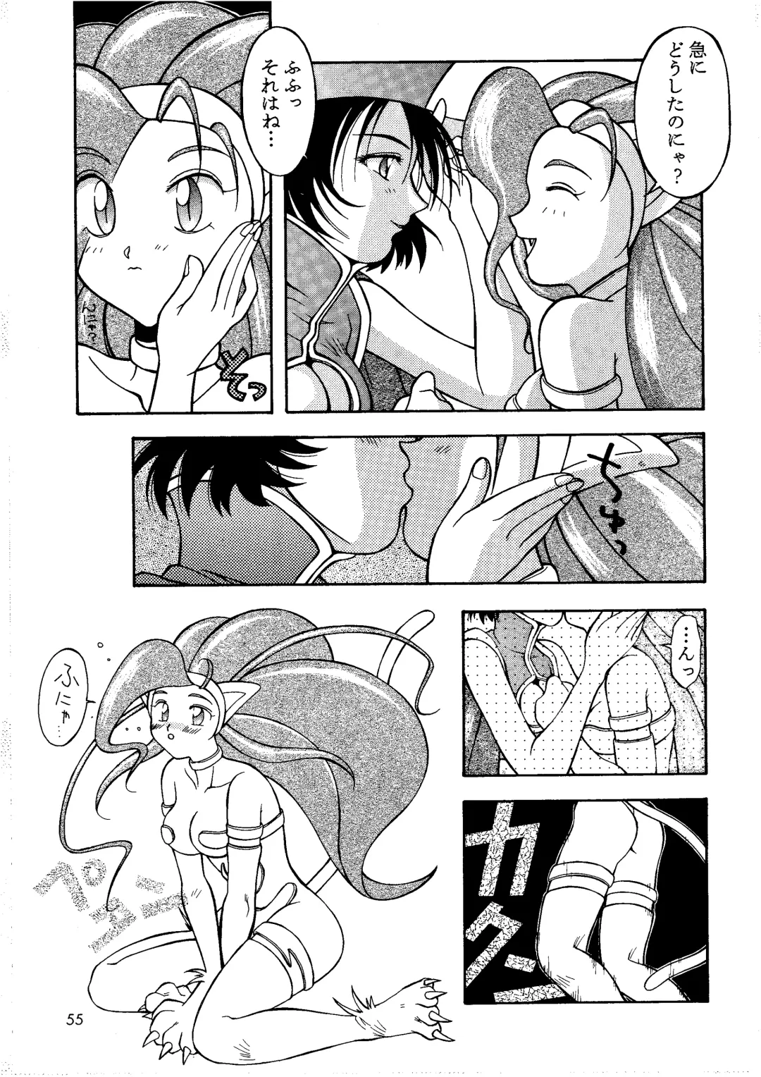 [Hyoujun Mai] Loveless Fhentai - Page 55