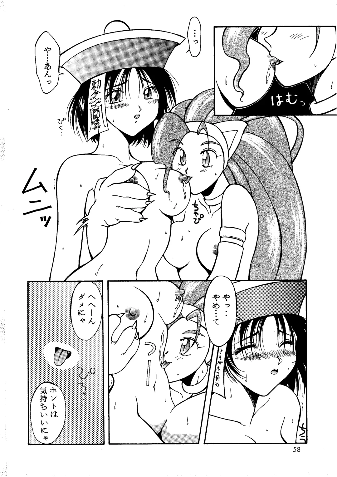 [Hyoujun Mai] Loveless Fhentai - Page 58