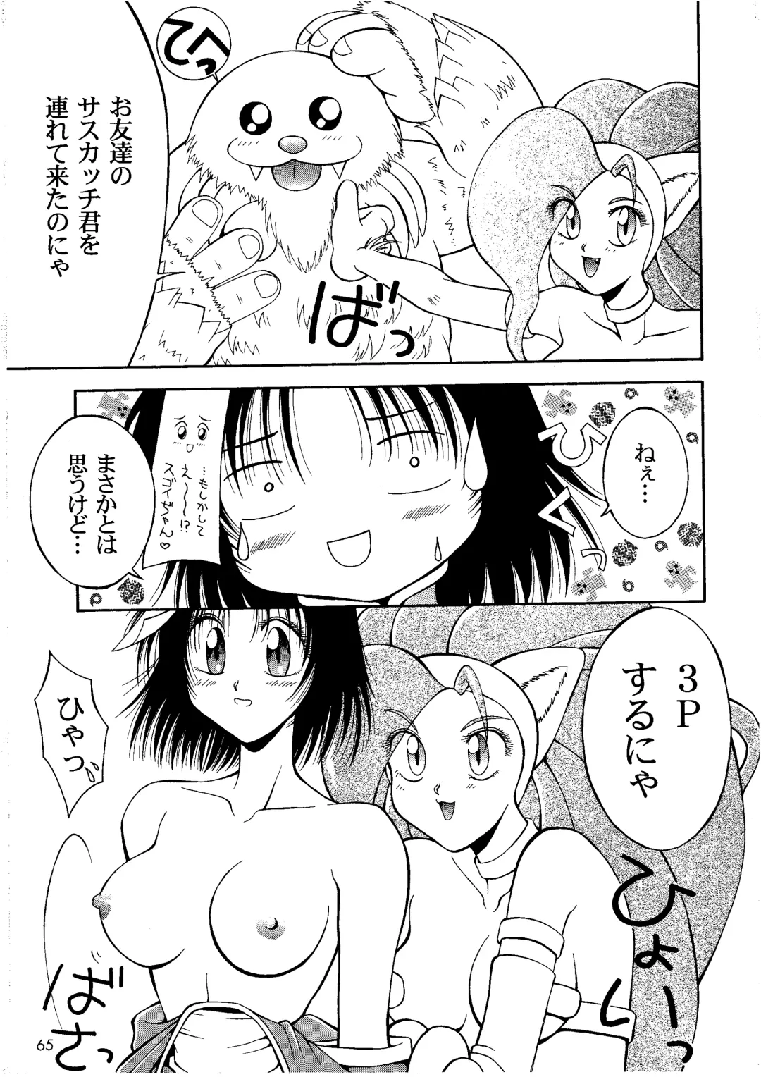 [Hyoujun Mai] Loveless Fhentai - Page 65