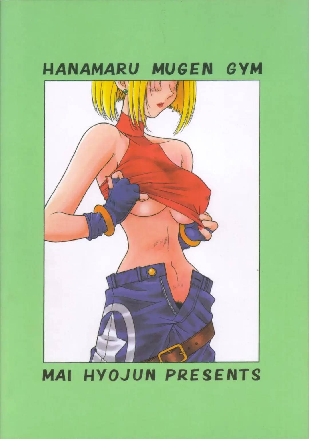 [Hyoujun Mai] Loveless Fhentai - Page 76