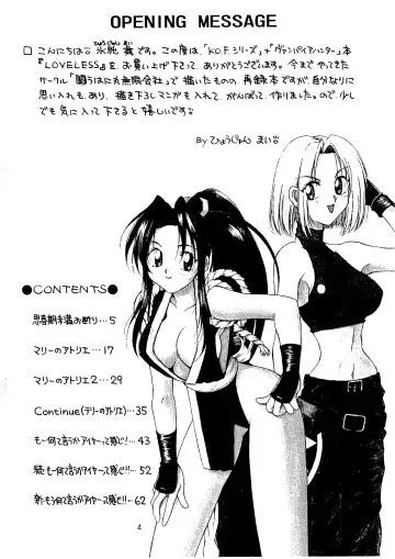 [Hyoujun Mai] Loveless Fhentai - Page 4