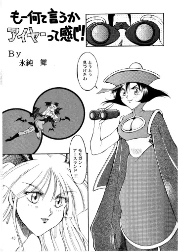 [Hyoujun Mai] Loveless Fhentai - Page 43