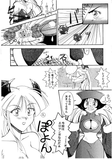 [Hyoujun Mai] Loveless Fhentai - Page 45