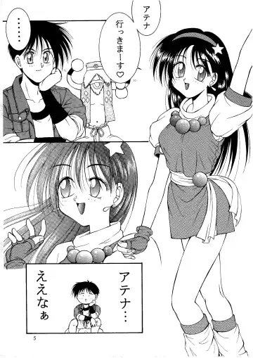 [Hyoujun Mai] Loveless Fhentai - Page 5