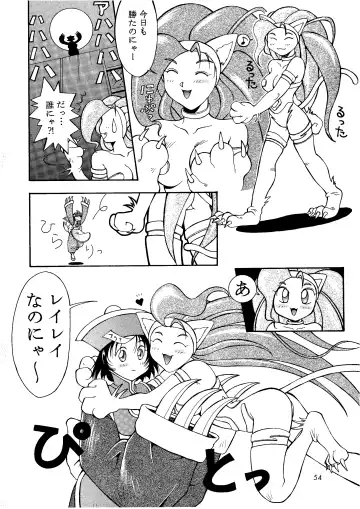 [Hyoujun Mai] Loveless Fhentai - Page 54