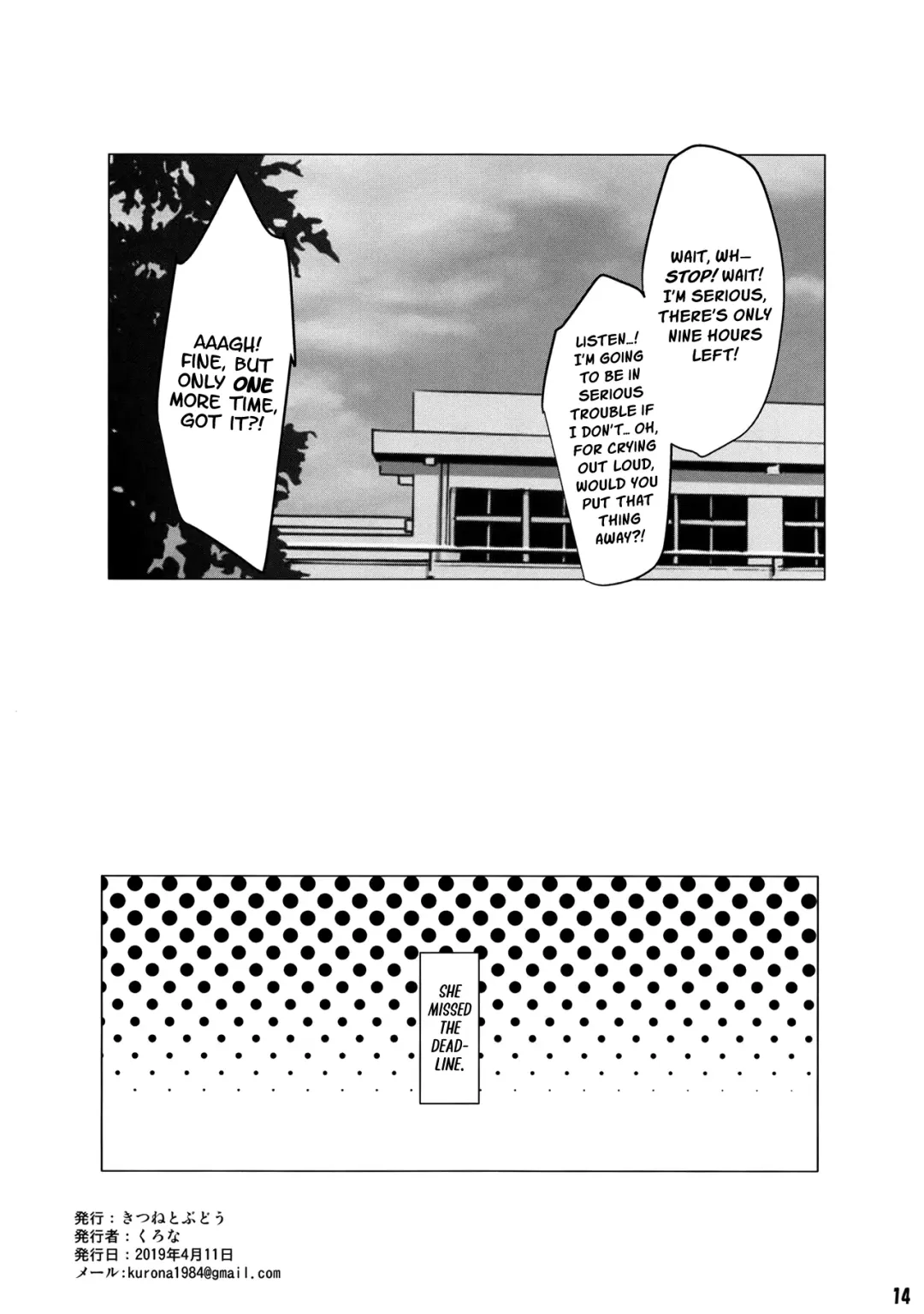 [Kurona] Shimekiri 10-jikan Mae no Akigumo Sensei Fhentai - Page 13