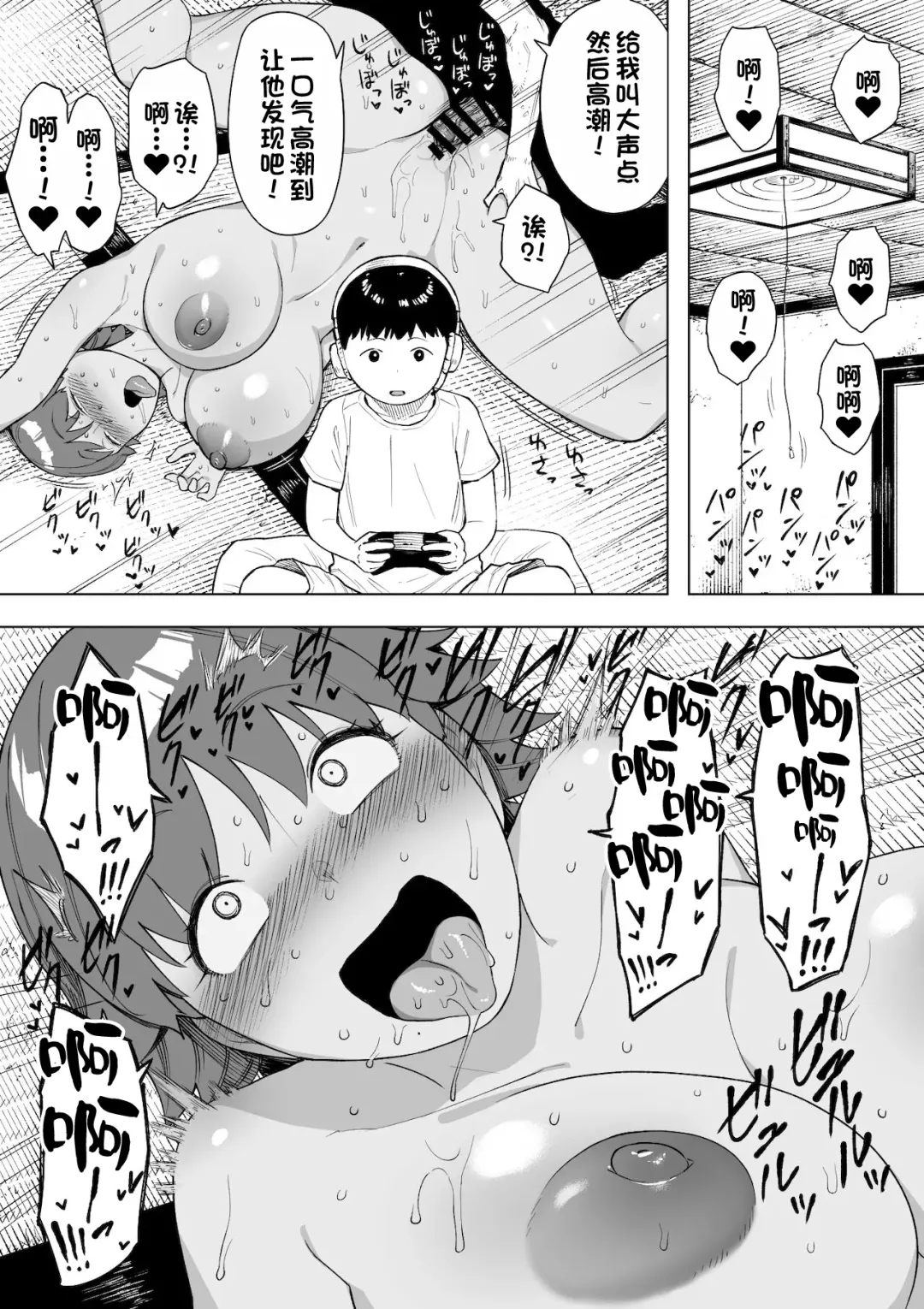 [Nt Robo] Mura no Kyouyuu Zuma Kazuko Fhentai - Page 17