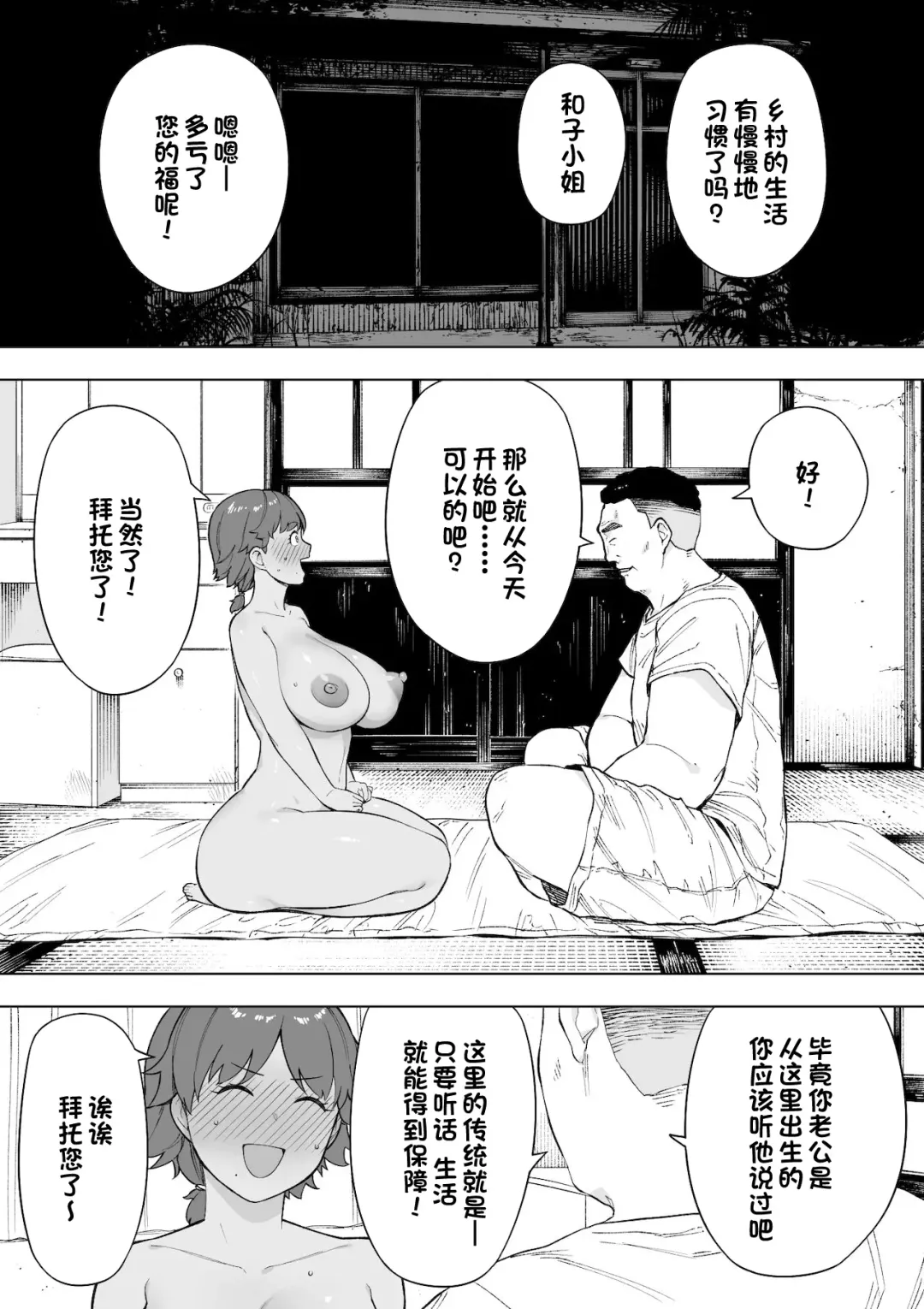 [Nt Robo] Mura no Kyouyuu Zuma Kazuko Fhentai - Page 2