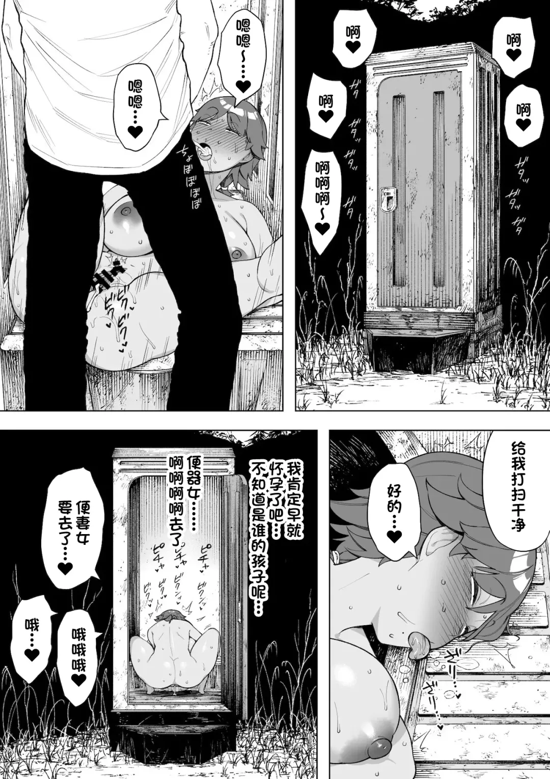 [Nt Robo] Mura no Kyouyuu Zuma Kazuko Fhentai - Page 22