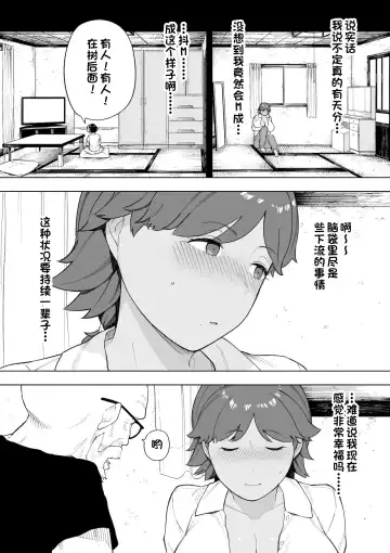 [Nt Robo] Mura no Kyouyuu Zuma Kazuko Fhentai.net - Page 10