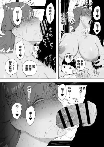 [Nt Robo] Mura no Kyouyuu Zuma Kazuko Fhentai.net - Page 14