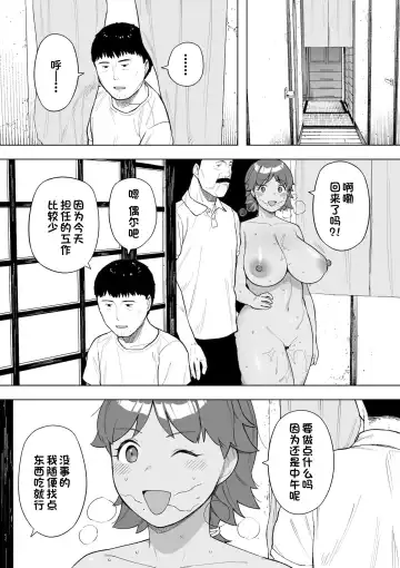 [Nt Robo] Mura no Kyouyuu Zuma Kazuko Fhentai.net - Page 19