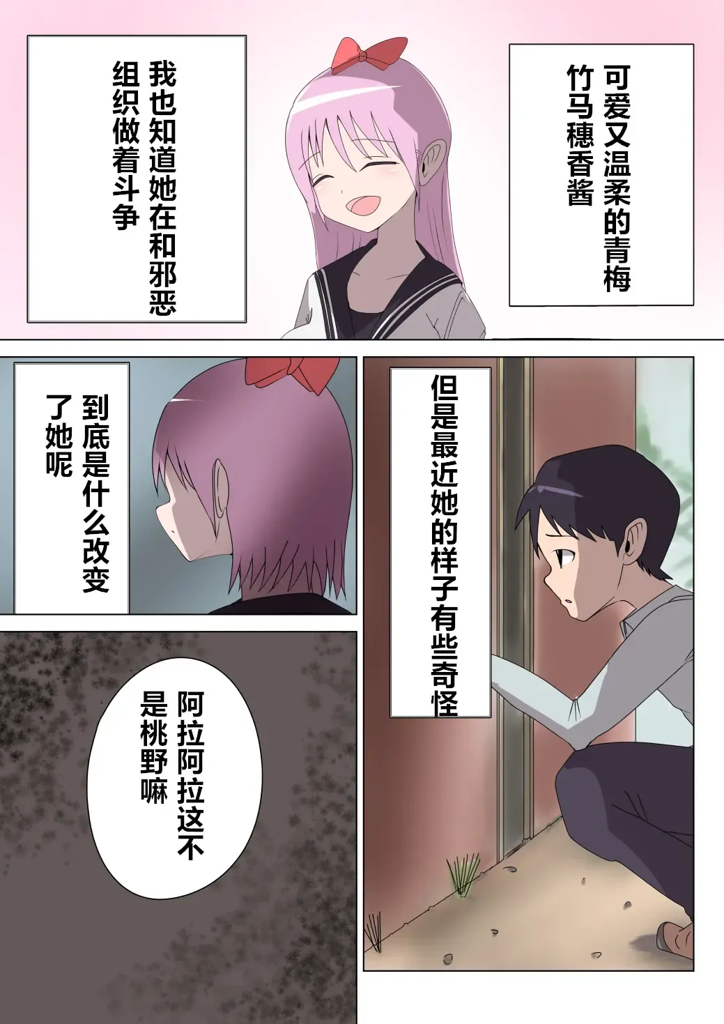 Aku no Onna Kanbu Rulala no Sasoi ~Pure Pink Akuochi~ Fhentai.net - Page 9