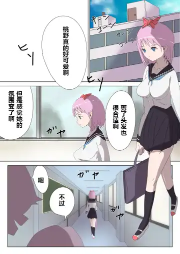 Aku no Onna Kanbu Rulala no Sasoi ~Pure Pink Akuochi~ Fhentai.net - Page 2