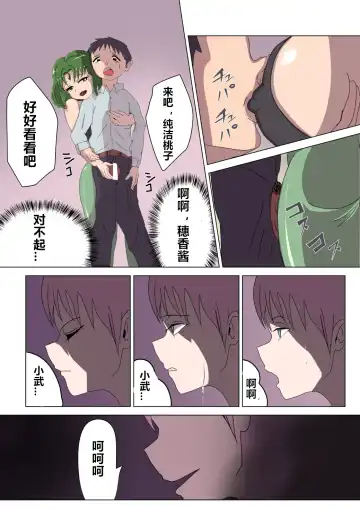 Aku no Onna Kanbu Rulala no Sasoi ~Pure Pink Akuochi~ Fhentai.net - Page 26