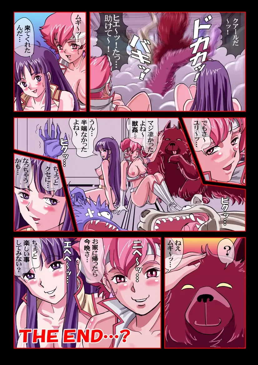 Dirty Pair in "Akumu no Rape Planet" Fhentai - Page 30