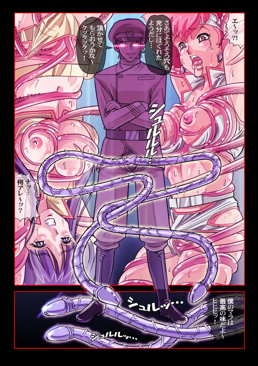 Dirty Pair in "Akumu no Rape Planet" Fhentai - Page 5