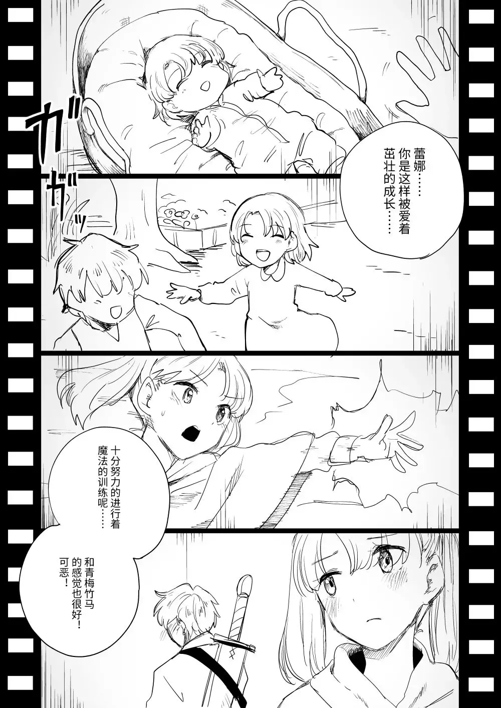 [Kubikiri] 尸体收集家阿萨・马苏库～魔法师蕾娜篇 Fhentai.net - Page 10