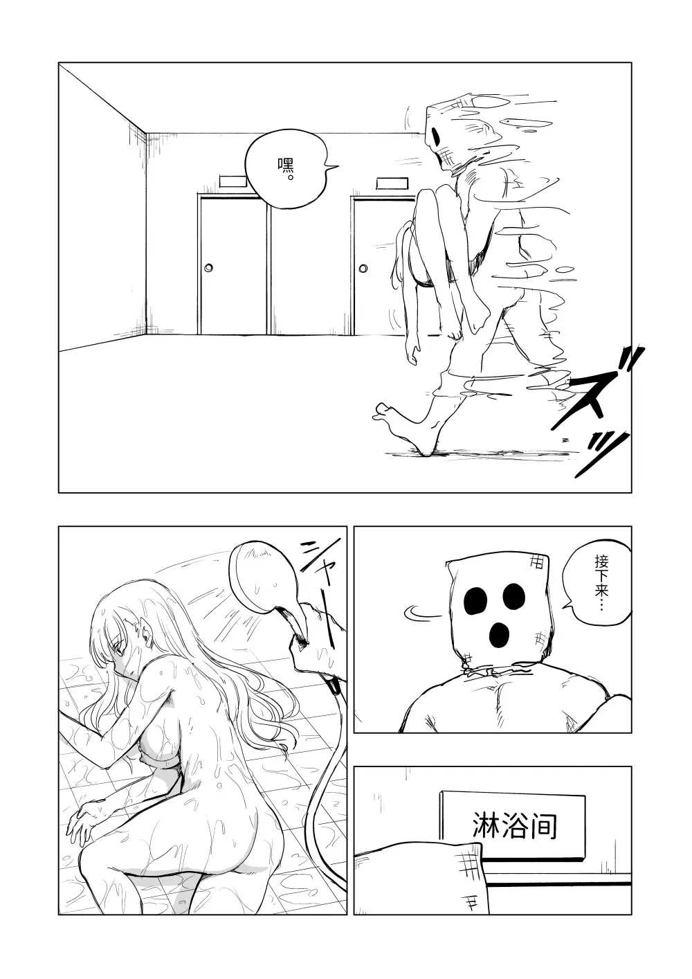 [Kubikiri] 尸体收集家阿萨・马苏库～魔法师蕾娜篇 Fhentai.net - Page 13