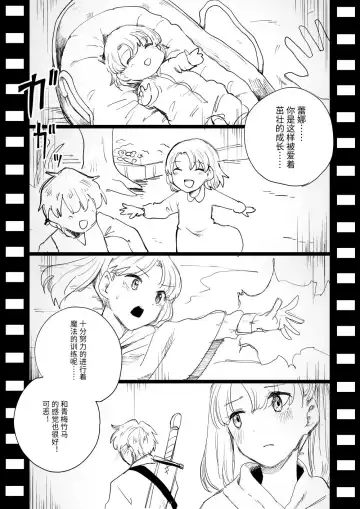 [Kubikiri] 尸体收集家阿萨・马苏库～魔法师蕾娜篇 Fhentai.net - Page 10