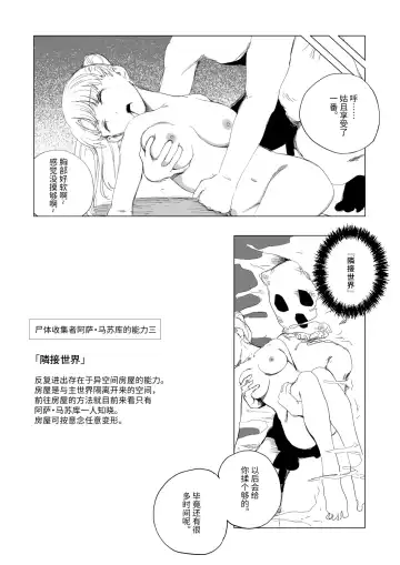 [Kubikiri] 尸体收集家阿萨・马苏库～魔法师蕾娜篇 Fhentai.net - Page 12