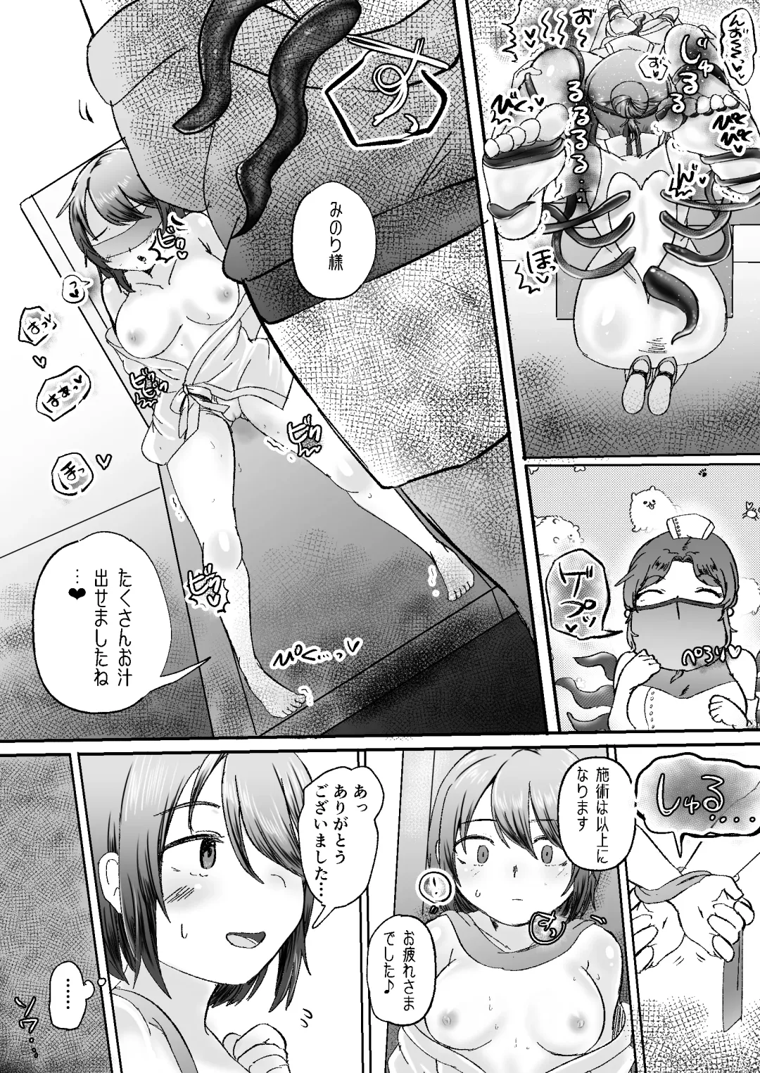[Amai Meiden] Les Shokushu Onee-san ni Yoru Kyousei IkiNuki Les Esthe ~Shuukatsusei Minori Hen~ Fhentai - Page 16