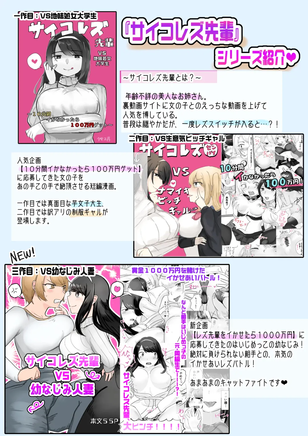 [Amai Meiden] Les Shokushu Onee-san ni Yoru Kyousei IkiNuki Les Esthe ~Shuukatsusei Minori Hen~ Fhentai - Page 25