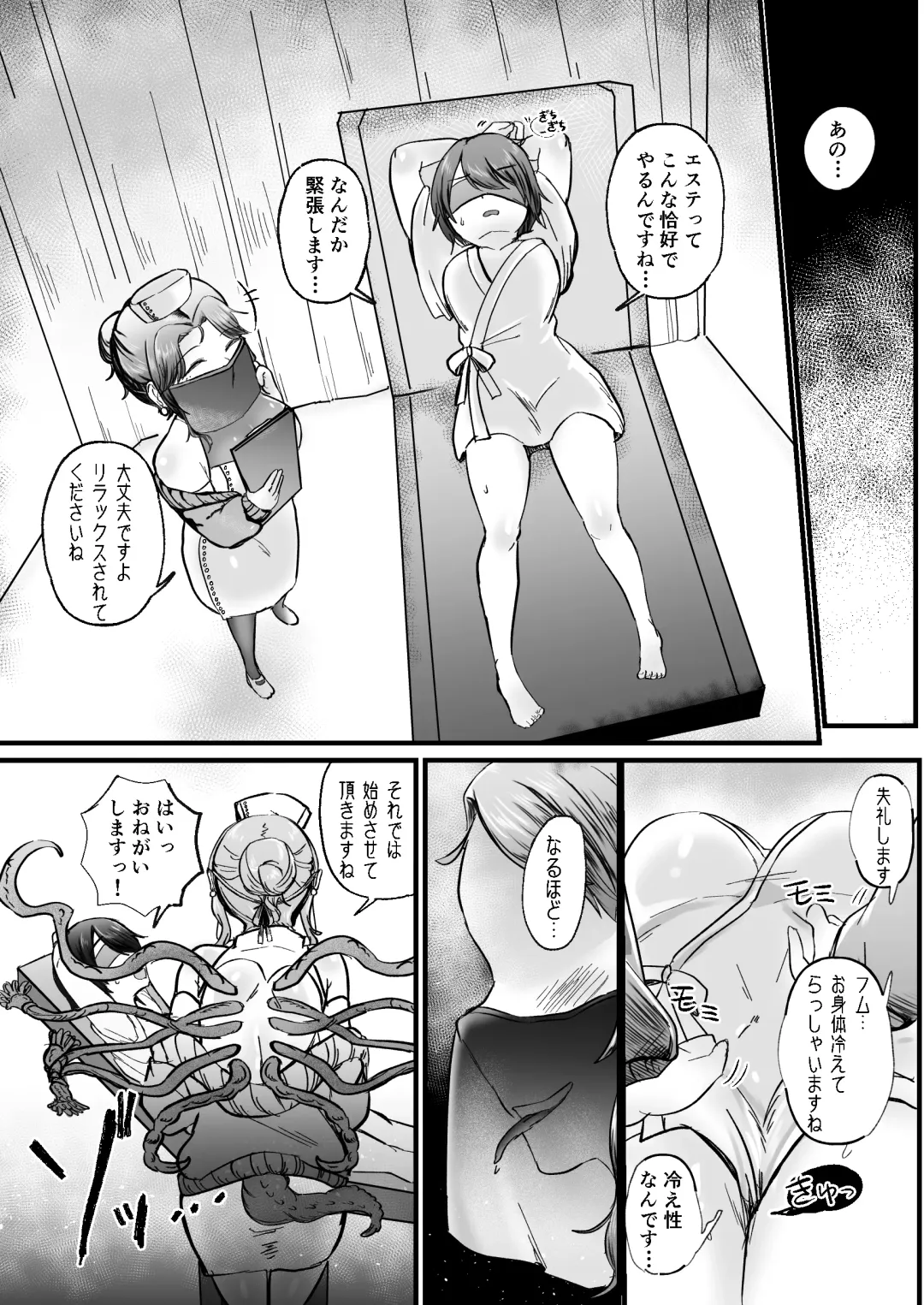 [Amai Meiden] Les Shokushu Onee-san ni Yoru Kyousei IkiNuki Les Esthe ~Shuukatsusei Minori Hen~ Fhentai - Page 4