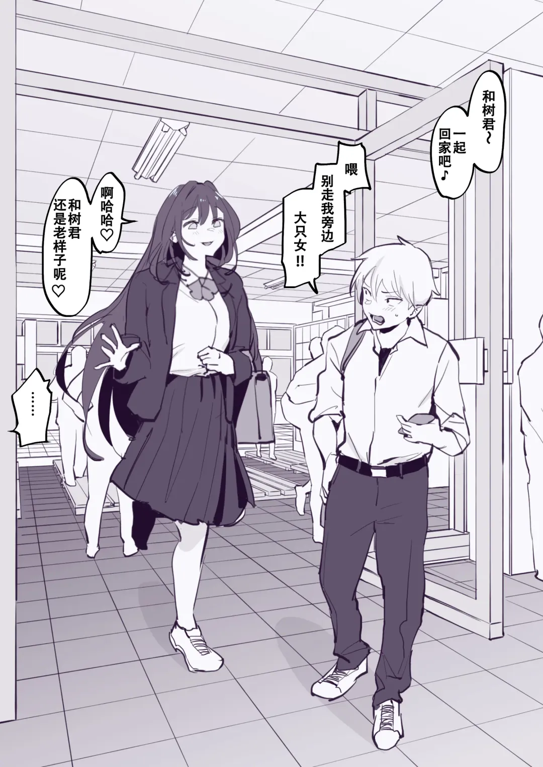 [Poriuretan] Complex Fhentai - Page 2